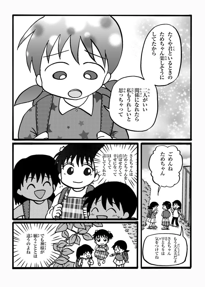 Kogensha News App